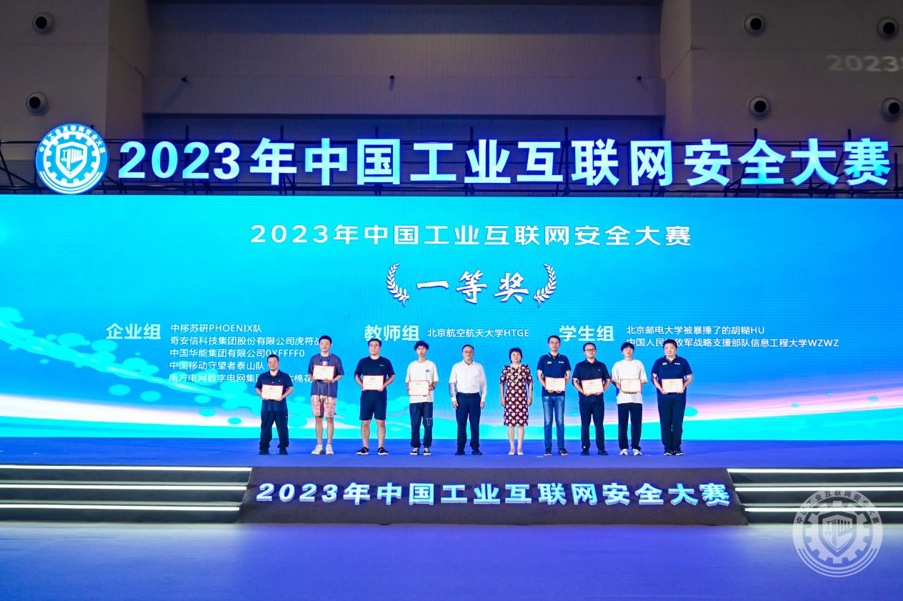 插bb好爽太快了2023年中国工业互联网安全高清在线看操逼